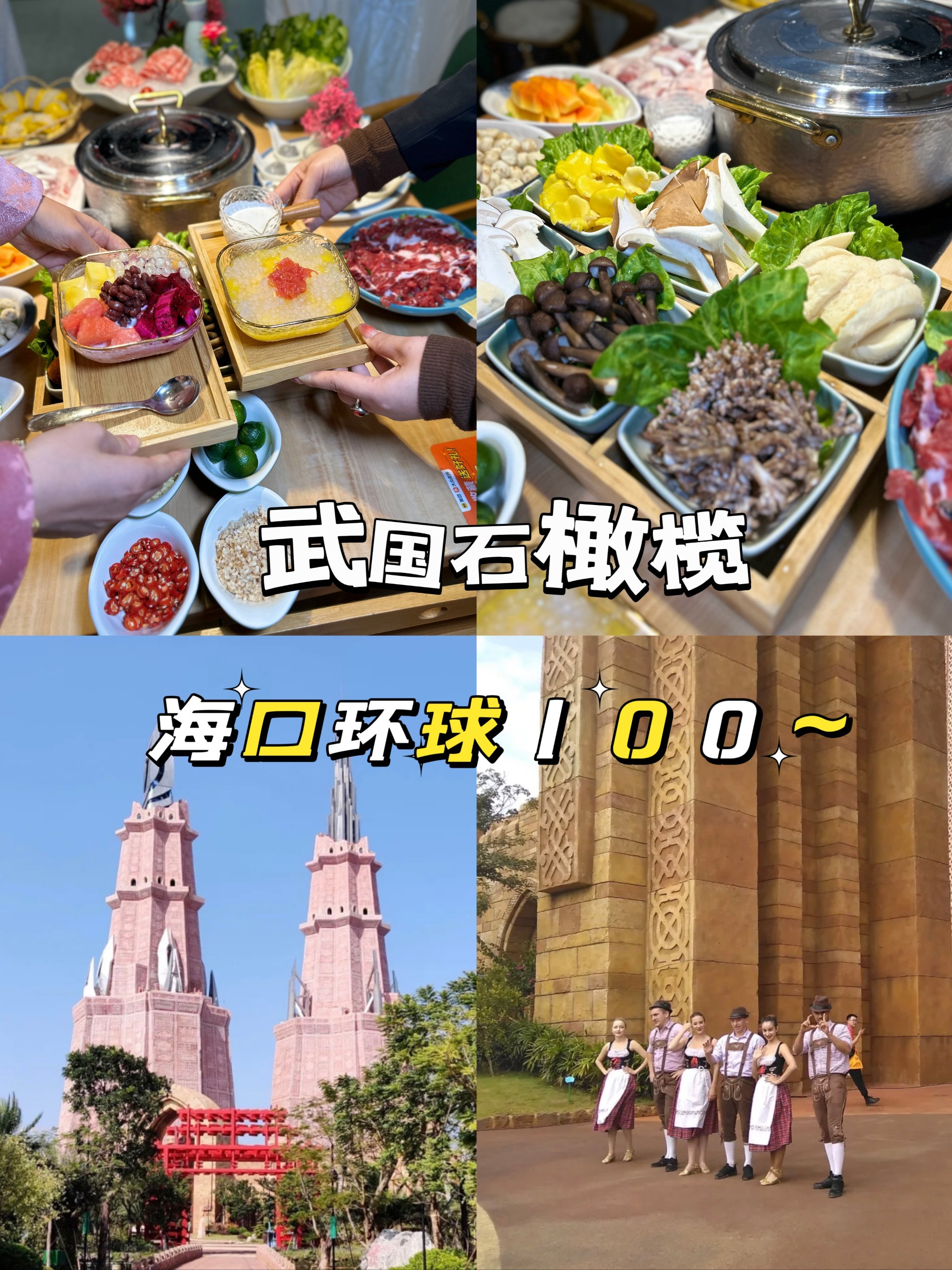 海口环球100地图图片