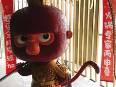 -丙申臺火锅