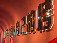 -杨记齐齐哈尔烤肉(总店)