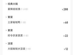 -印象鲵宴·张家界地标美食名片(溪布街店)