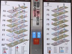 -百荣世贸商城