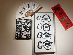 -陆富贵鲜货老火锅