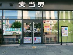 门面-麦当劳(万达广场店)