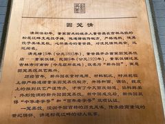 -新兴园饺子馆(北京百子湾店)