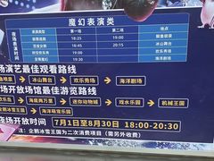-海合安武汉极地海洋公园