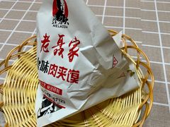 -超级大馍王肉夹馍