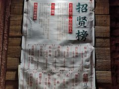 -盟重烧烤(东瓜山创始店)