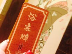 -大江户·温泉洗浴(浑南店)