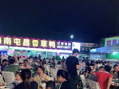 -盐禾堂海南屯昌香草鸭(总店)
