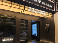 -水墨澜渟足道·SPA(瘦西湖旗舰店)