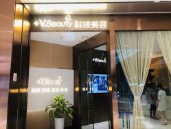 -苑苑vbeauty科技美容SPA