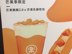 -LELECHA乐乐茶(美罗城店)