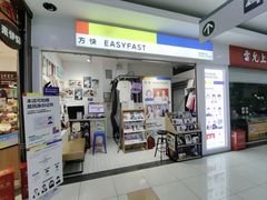 -方快-照相馆(华漕大润发店)