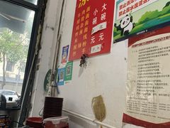 -李刚油条