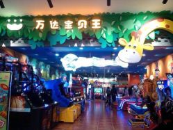 -万达宝贝王(长春红旗街店)