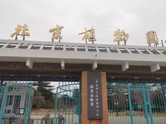 -国家植物园南园