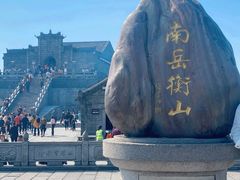 -南岳衡山风景名胜区