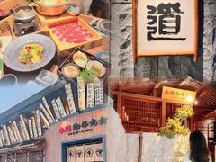 -牛道·和牛九食(市府恒隆广场店)