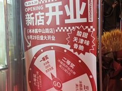 -冰冰酱老味刨冰绵绵冰(中山路总店)
