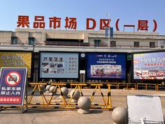 -南京众彩农副产品配送有限公司