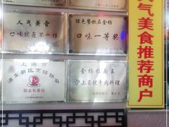 -金杨拉面王小吃面馆·牛三宝面·红烧牛肉粉