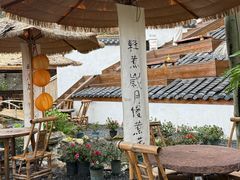 -伴山茶苑·围炉煮茶
