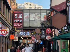 -很久以前羊肉串(昌里路三钢里店)