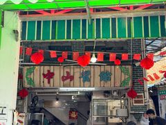 -凌舍好烧鹅(中山路店)