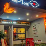 中山📍这家宝藏小馆人均30吃到撑‼️