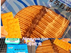 -麦德龙(湖里店)