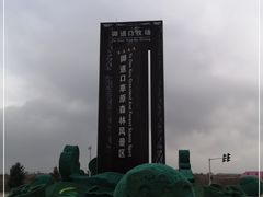 -御道口草原森林风景区