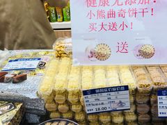 -真老大房鲜肉月饼(南京路步行街店)