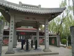 -济南国际园博园