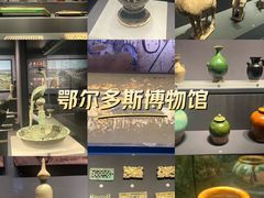 -鄂尔多斯博物馆