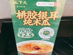 -上下九广州菜馆(锦业路店)