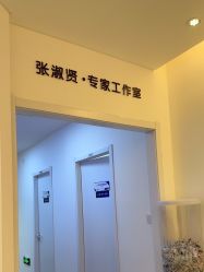 -天津伊美尔医疗整形美容专科医院