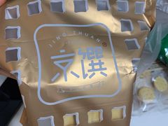 -京馔手工吐司(万达广场济南高新店)