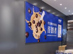 -煲珠公·老红糖珍珠奶茶(金沙洲梦乐城店)