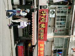 -许阿姨糕团店(南京总店)