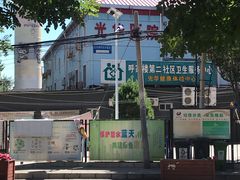 -兔途体检(十里堡青年路店)