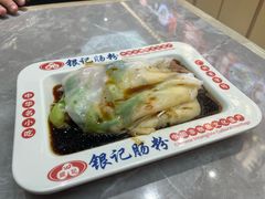 -银记肠粉店(北京路店)