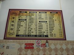 菜单-省城濑粉(龙津店)