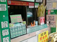-黎恩凉茶·果汁(广卫路店)