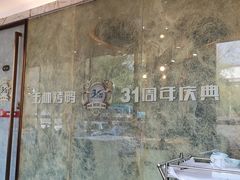 -玉林烤鸭店(黄村兴华店)