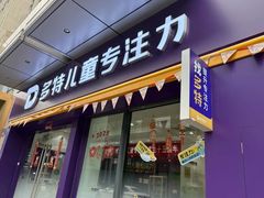 -多特儿童专注力·感统训练·注意力提升培训(金山万达中心)