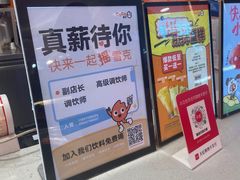 -CoCo都可(天虹广场)