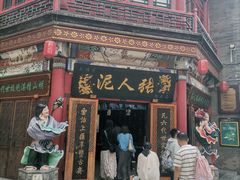 -古文化街旅游区