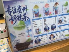 -一杯黔茶(西江千户苗寨古街店)