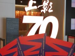 -上海电影博物馆