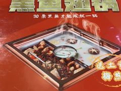 -新辣道鱼火锅(世纪金源购物中心店)